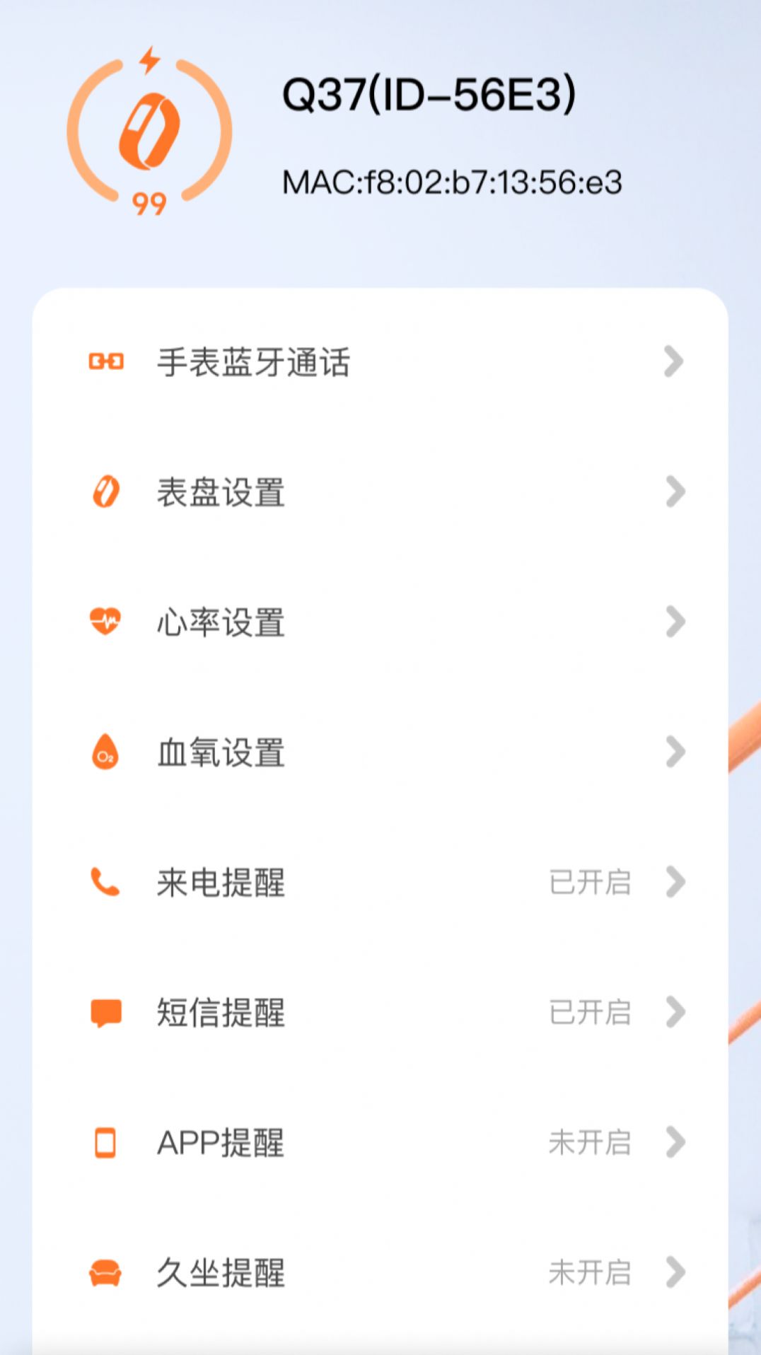 小湃健康软件