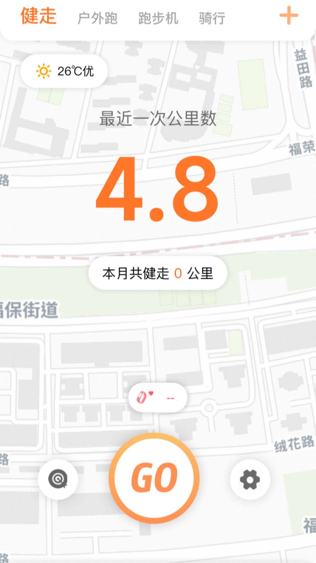 小湃健康软件