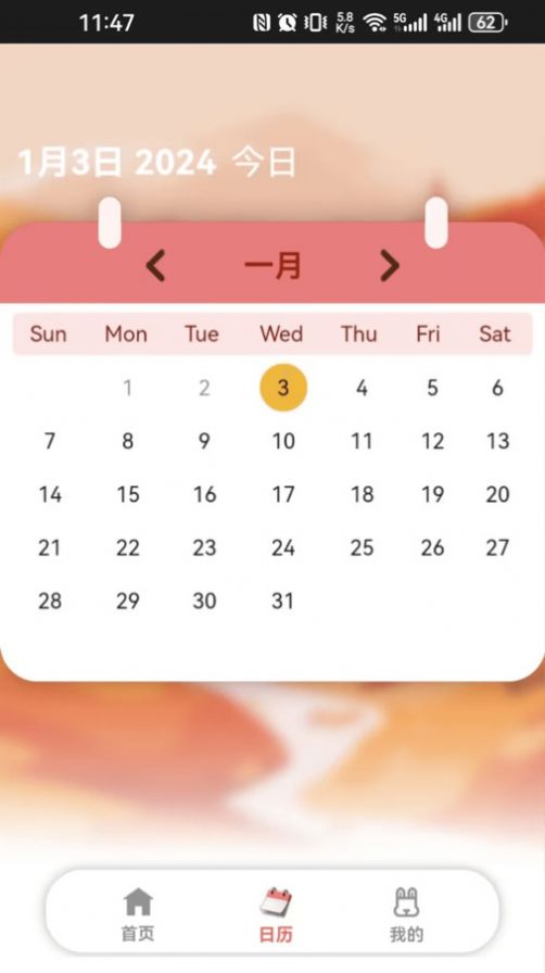 呆兔日记安卓版
