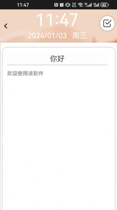 呆兔日记安卓版