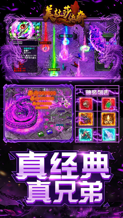游蚊传奇