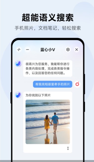 蓝心小V大模型