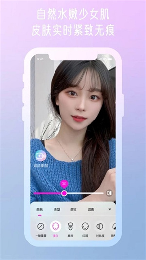 微信视频美颜大师app