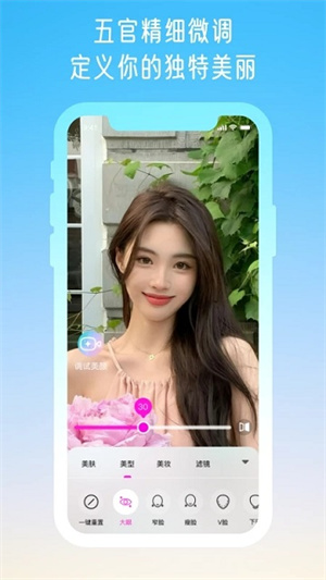 微信视频美颜大师app