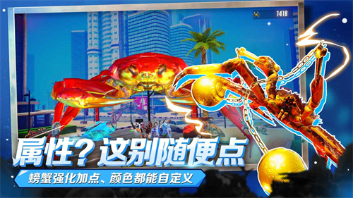 蟹王争霸内置菜单版