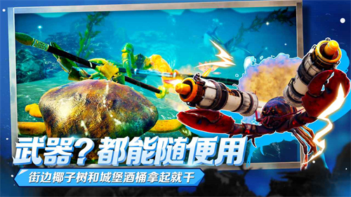 蟹王争霸内置菜单版