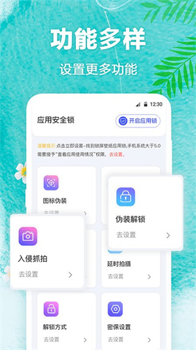 熊猫动态壁纸去广告