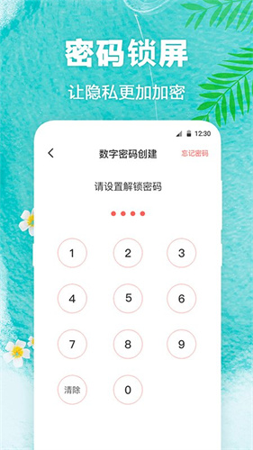 熊猫动态壁纸去广告