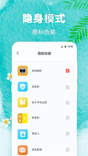 熊猫动态壁纸去广告