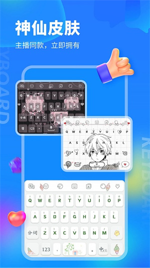 kk键盘最新版