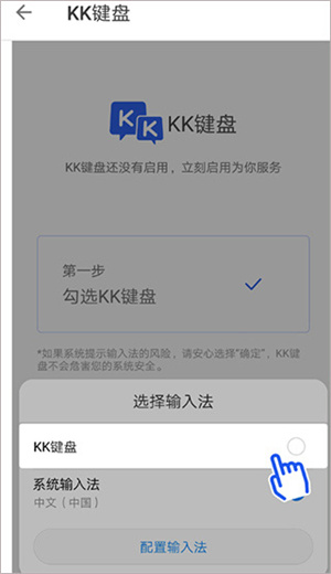 kk键盘最新版