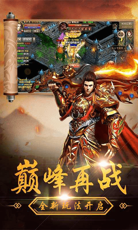 战火英雄中文无敌版