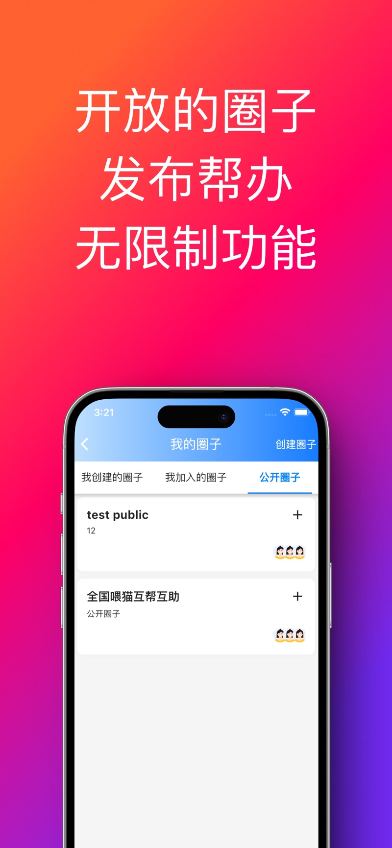 帮办助手软件