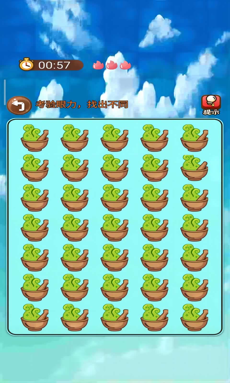 智慧找茬挑战游戏