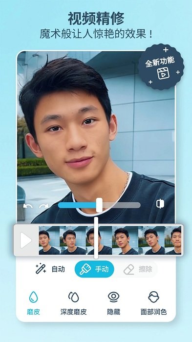 facetune2相机app