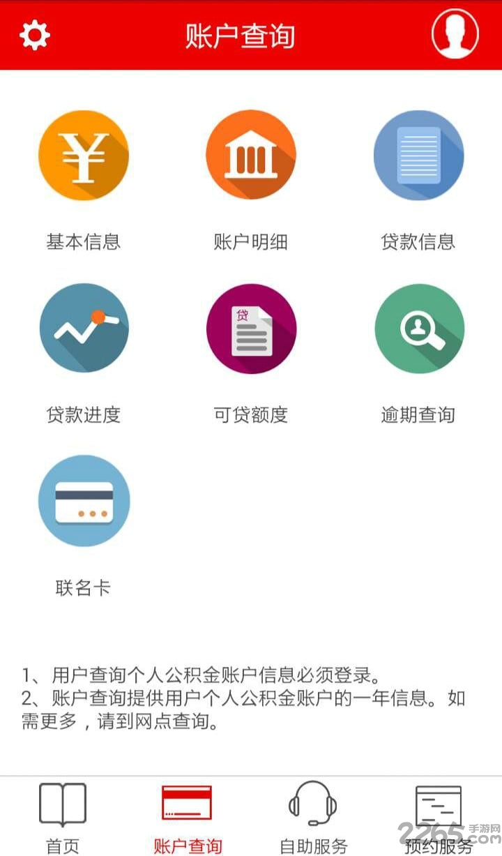 武汉公积金手机客户端