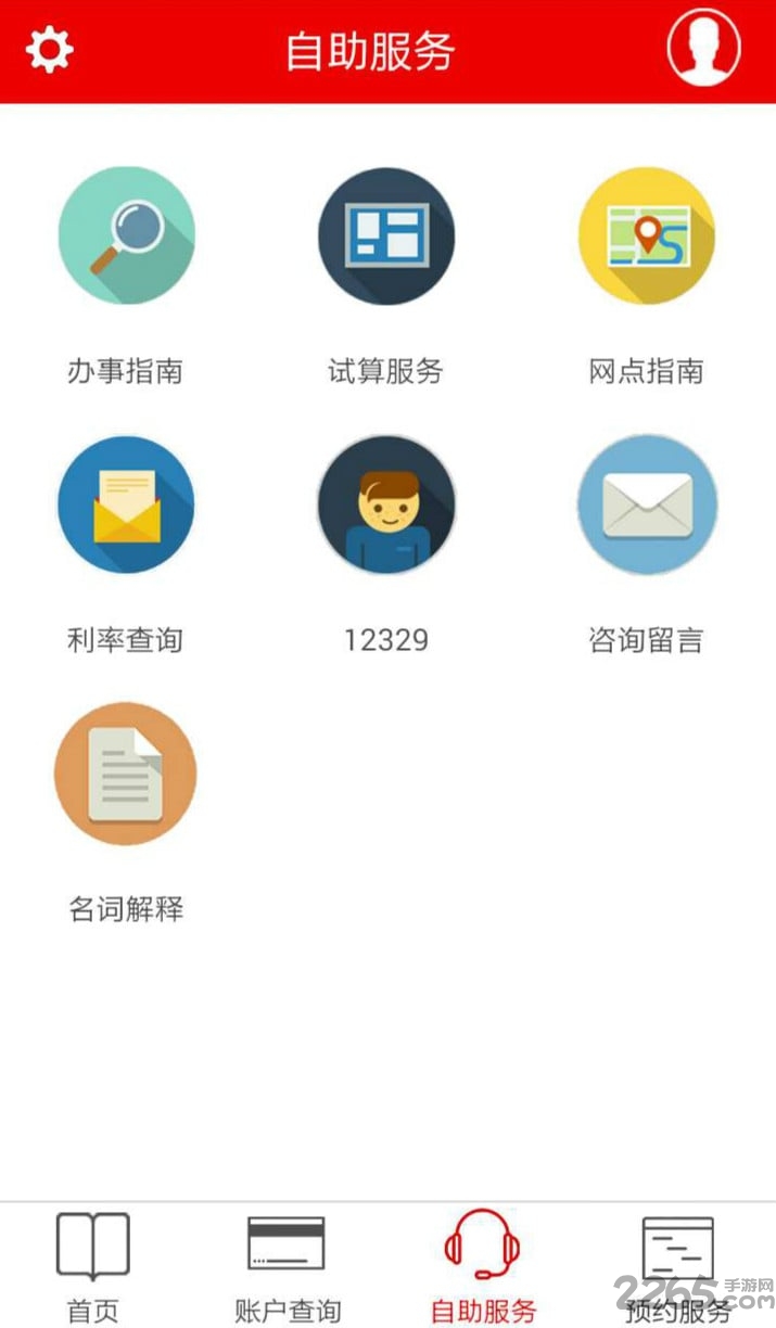 武汉公积金手机客户端