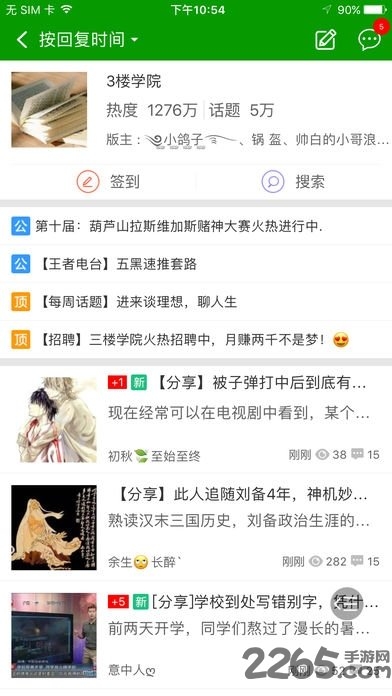 葫芦侠加速器免root版
