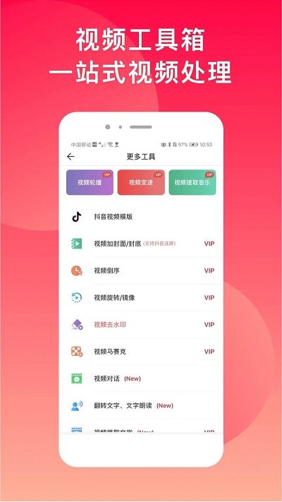 微商水印相机官方版