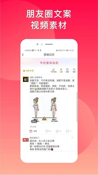 微商水印相机官方版