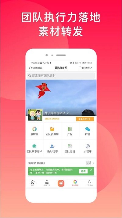 微商水印相机官方版