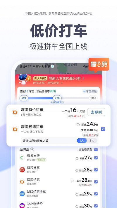 百度导航北斗导航(百度地图)
