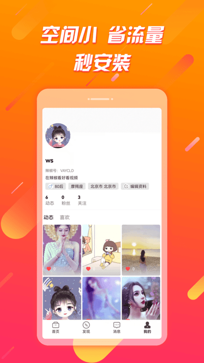 辣椒极速版官方版
