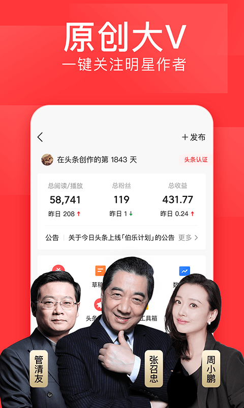 今日头条历史版本