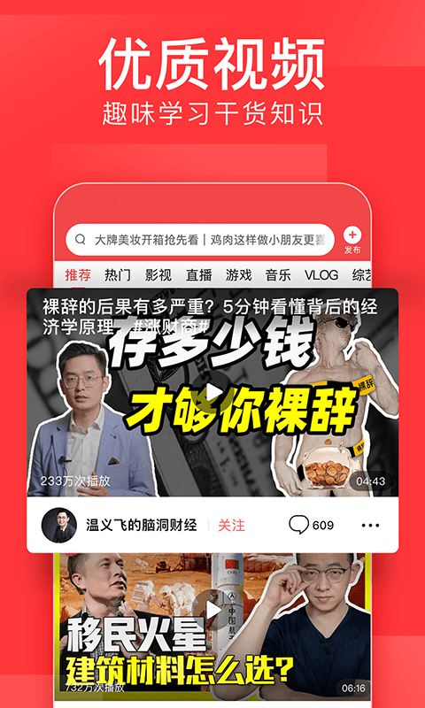 今日头条历史版本