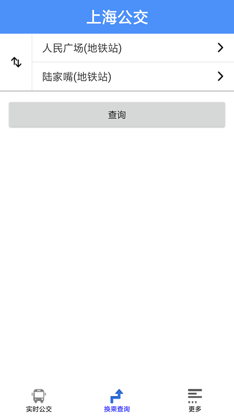 上海公交软件