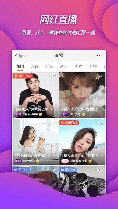 新浪微博2017旧版本