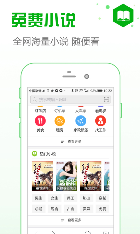 ie浏览器手机版