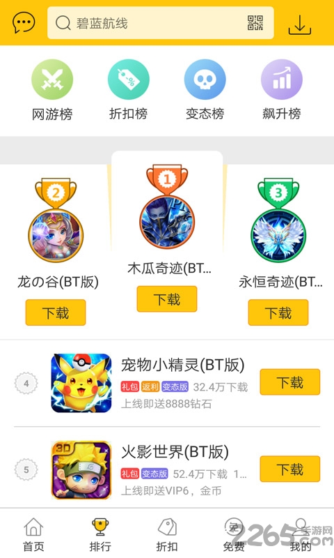 弈玩游戏盒子最新版2023