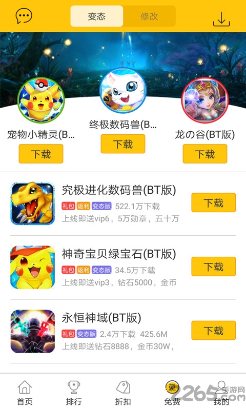 弈玩游戏盒子最新版2023