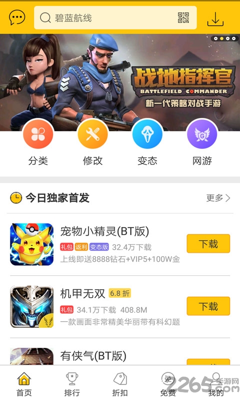 弈玩游戏盒子最新版2023