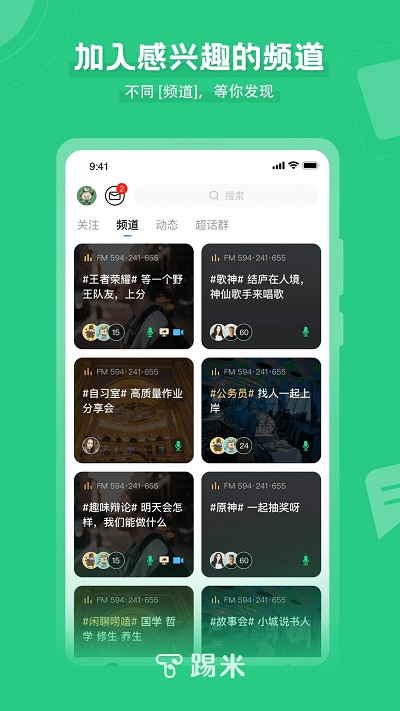 timing app手机版(踢米)