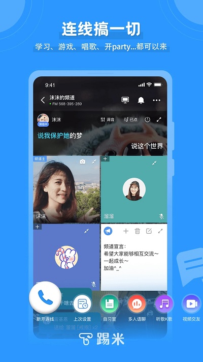 timing app手机版(踢米)