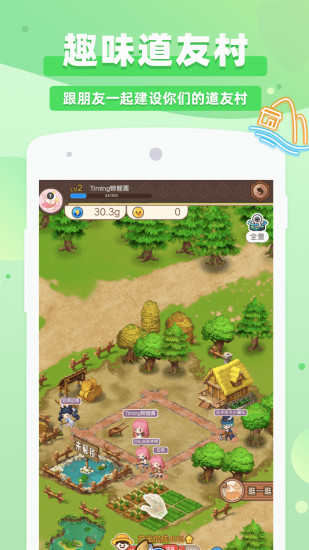timing app手机版(踢米)