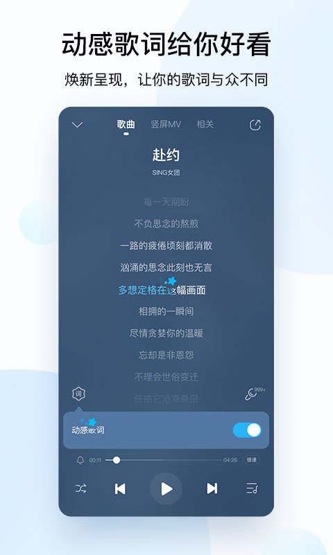酷狗音乐6.3.9官方版