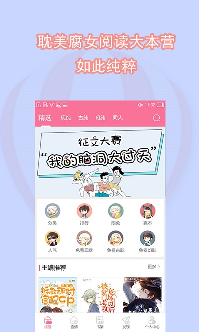 书耽官方版