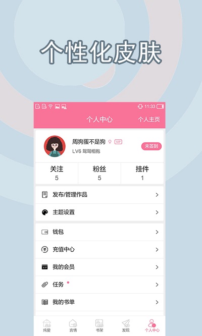 书耽官方版