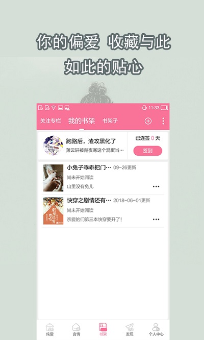 书耽官方版