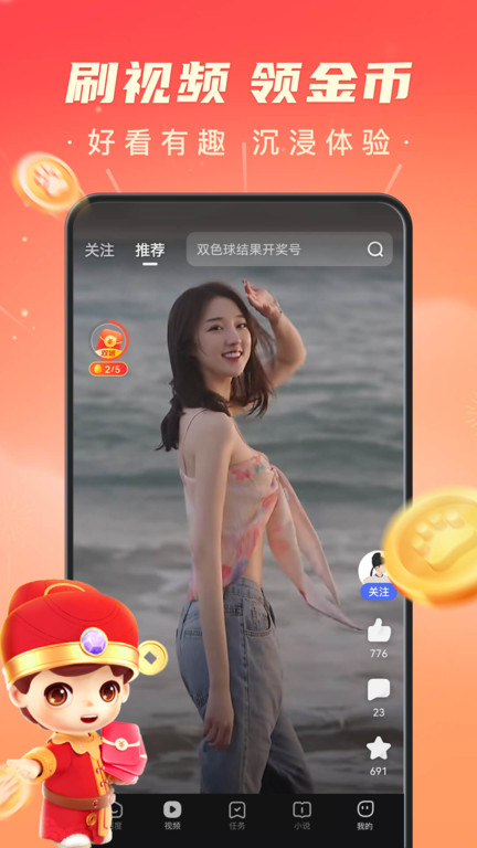 百度极速版浏览器2024最新版本