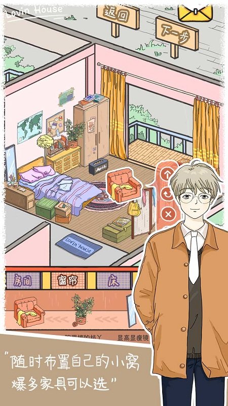 落樱小屋游戏