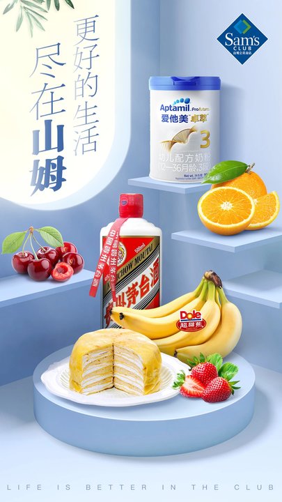 山姆会员商店网上商城最新版