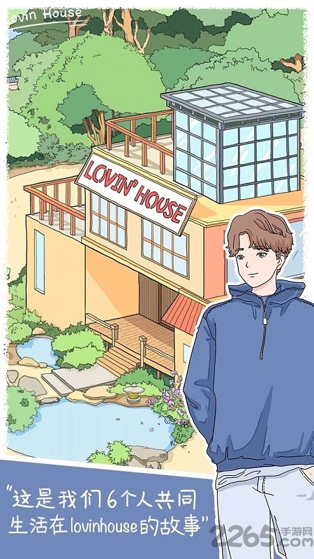 落樱小屋游戏