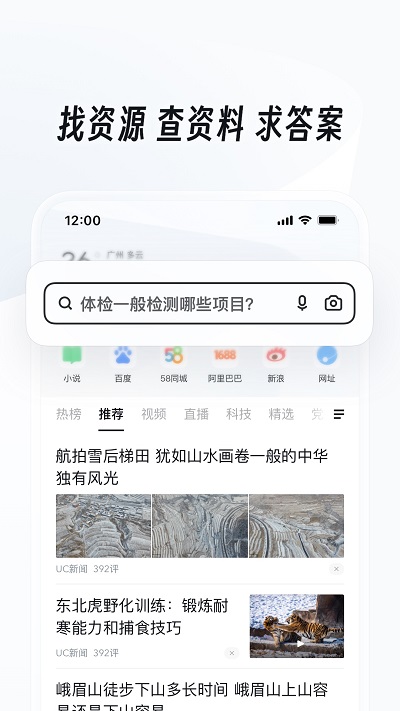 uc手机浏览器