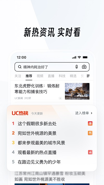 uc手机浏览器
