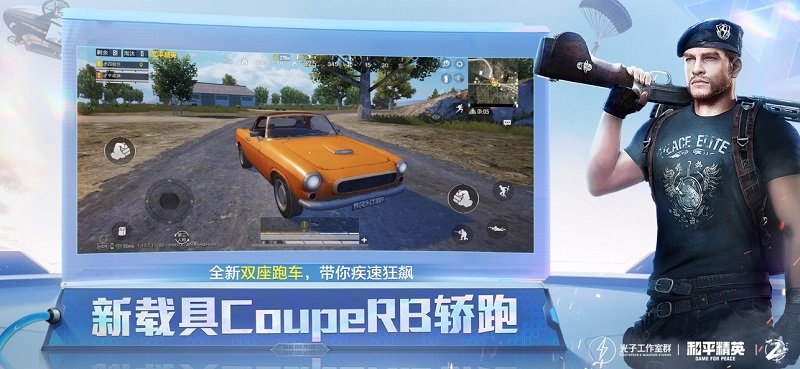 和平精英日韩版(PUBG Mobile KR)