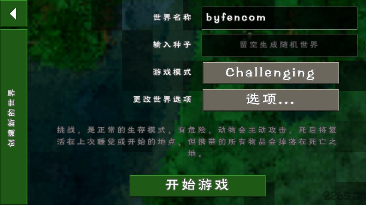 4399生存战争2汉化版